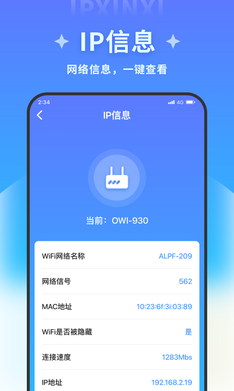 超风优化管家app