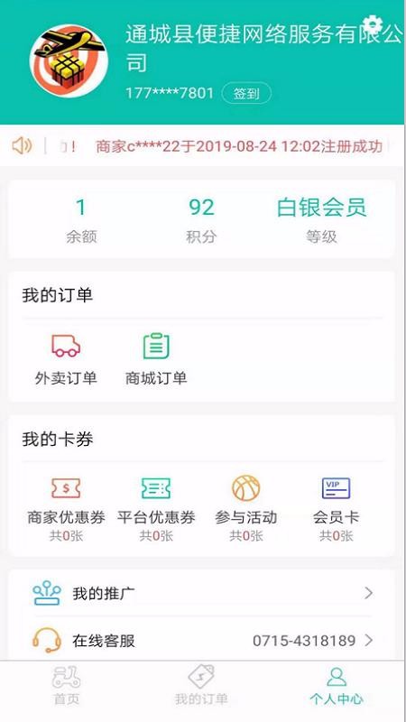 空投外卖app