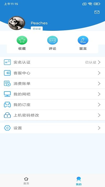 龙管家app