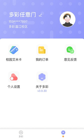 多彩校园app