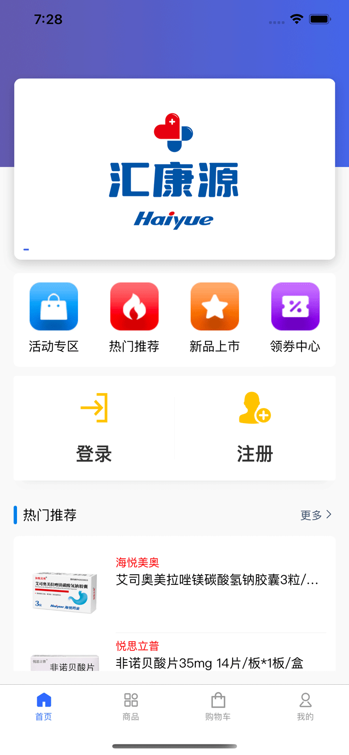 汇康源app