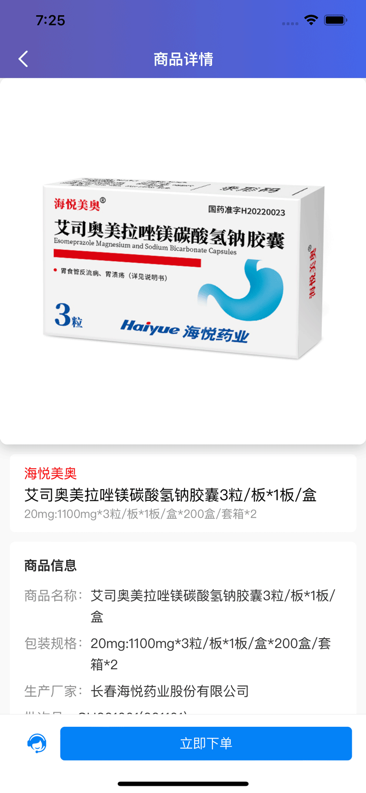 汇康源app