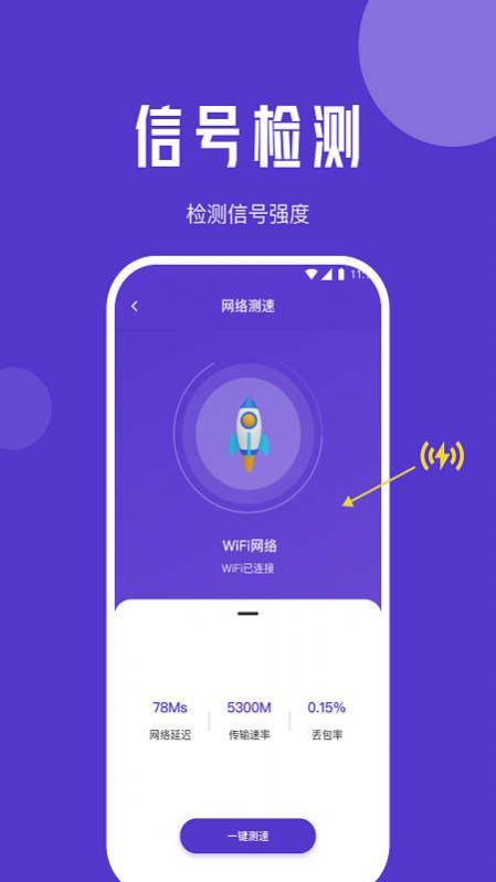 山茶流量精灵app